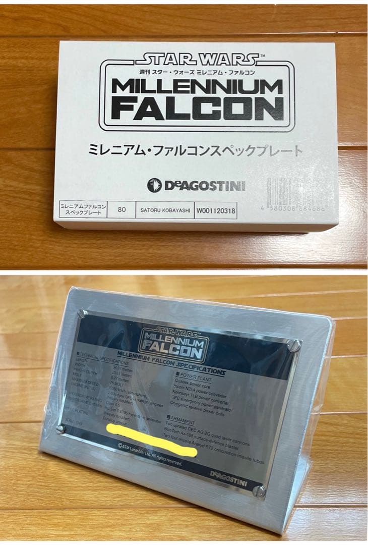 3 デアゴスティーニ 週刊スター・ウォーズミレニアム・ファルコン全100