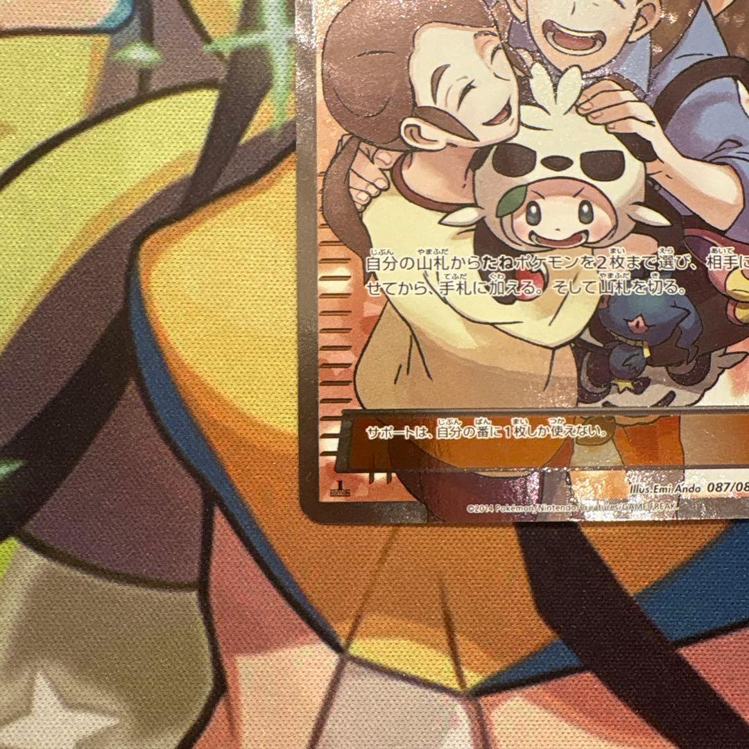 ポケモンカード ポケモンだいすきクラブ SR XY - メルカリ