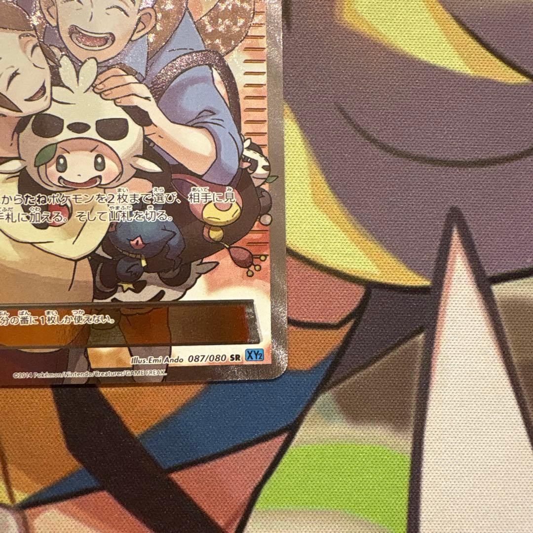 ポケモンカード ポケモンだいすきクラブ SR XY - メルカリ