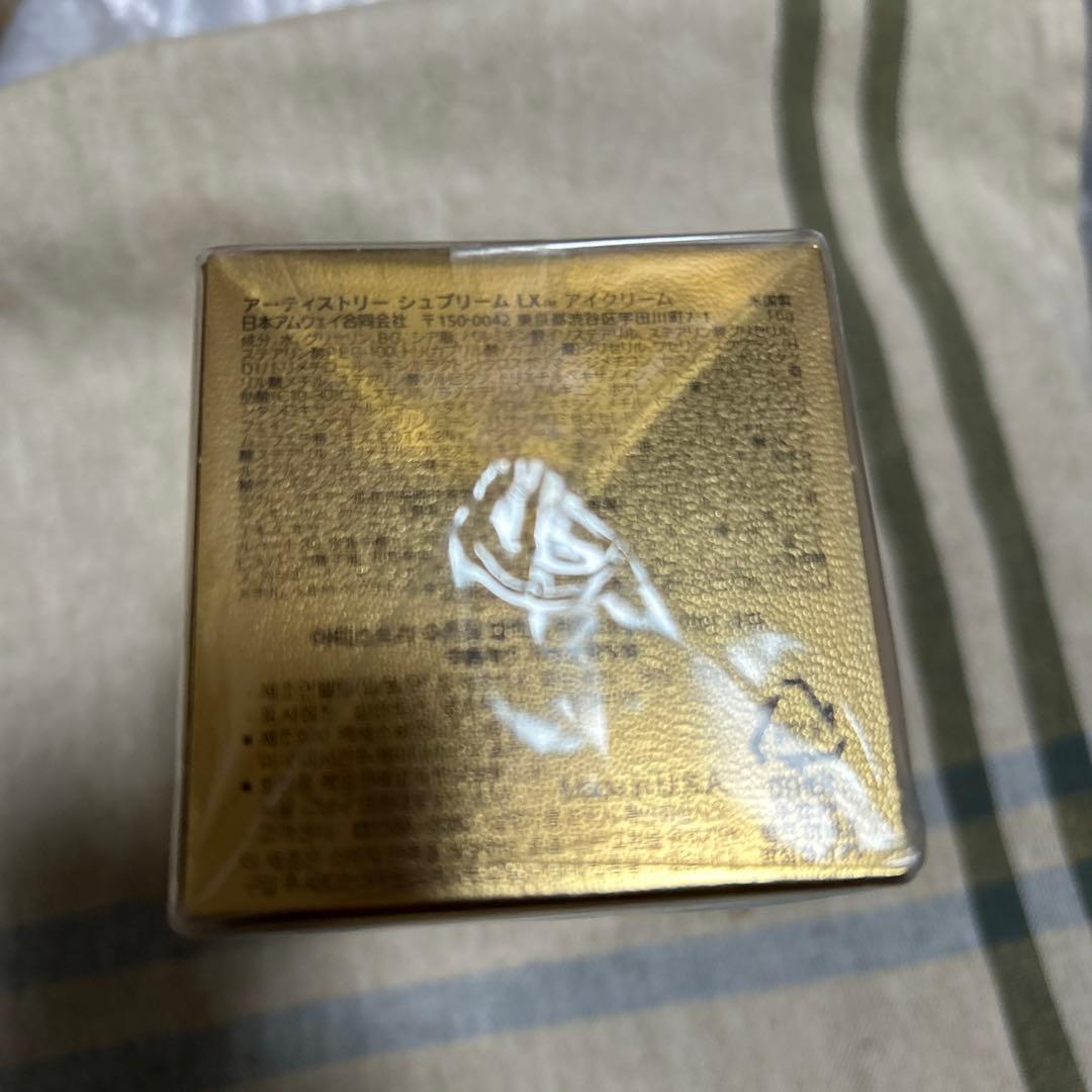 ARTISTRY SUPREME LX アイクリーム 15mL