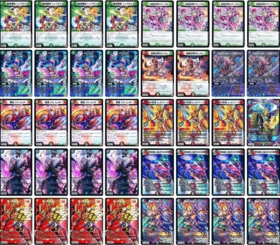 【追跡付き】デアリバイク デアリレッドゾーン デッキ