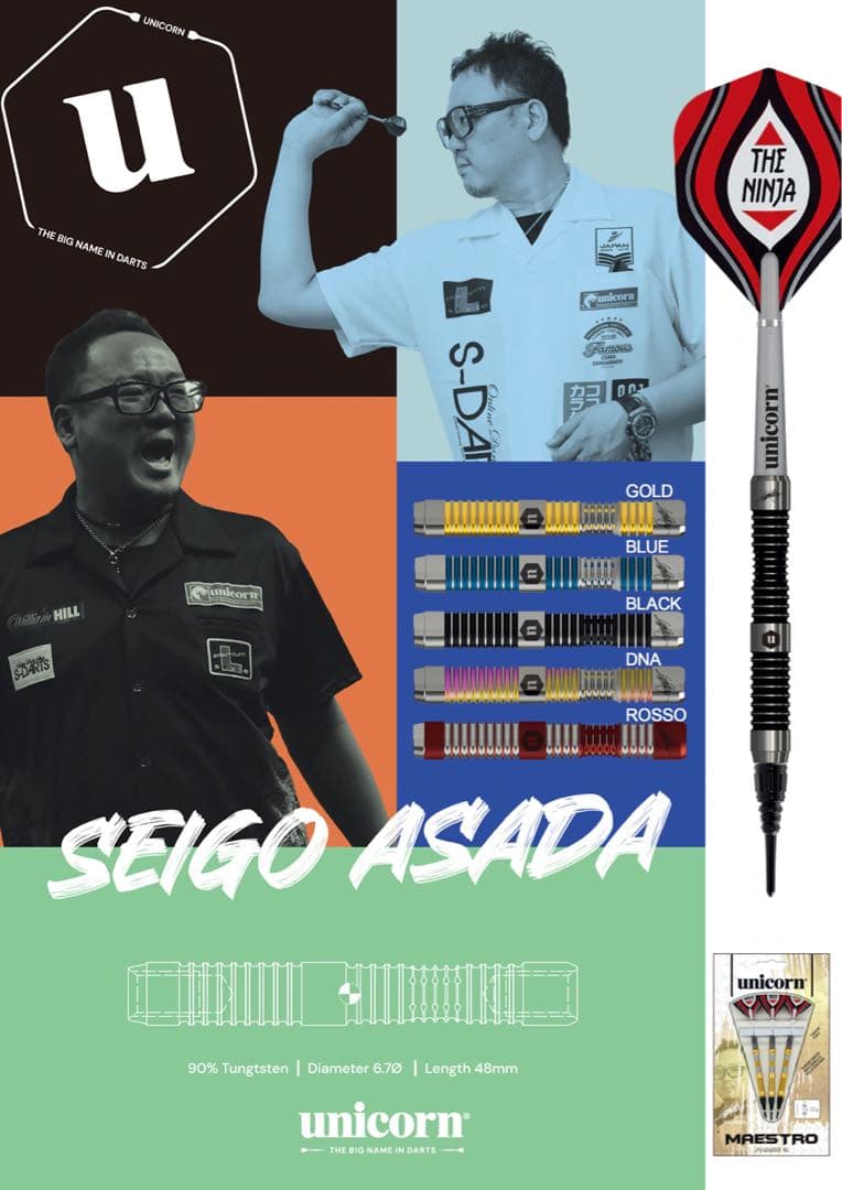 激レア ユニコーン マエストロ 90% 浅田斉吾モデル フェーズ3 ブラック