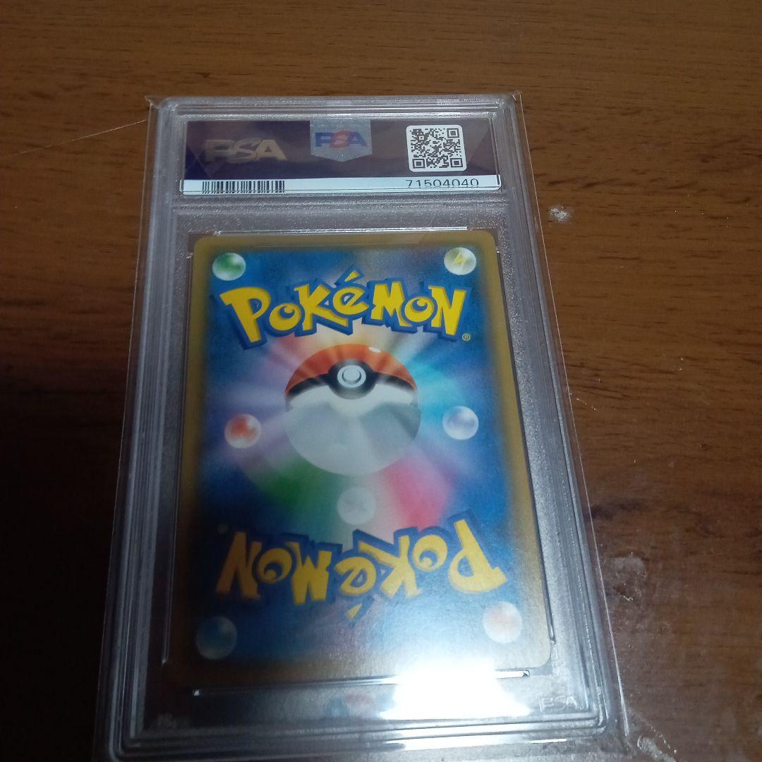 メイ SR SM11b psa10