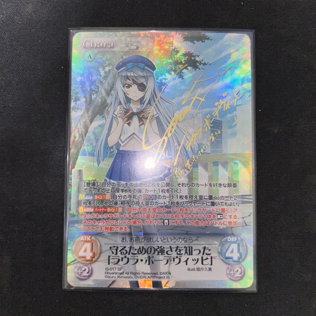 PSA10 Chaos TCG ラウラ・ボーデヴィッヒ SP サイン