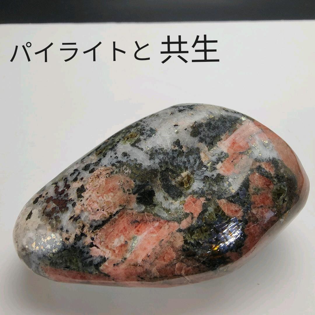 9.パイライトイントリプライト　ゴールデンインカローズ　鉱物　原石　天然石