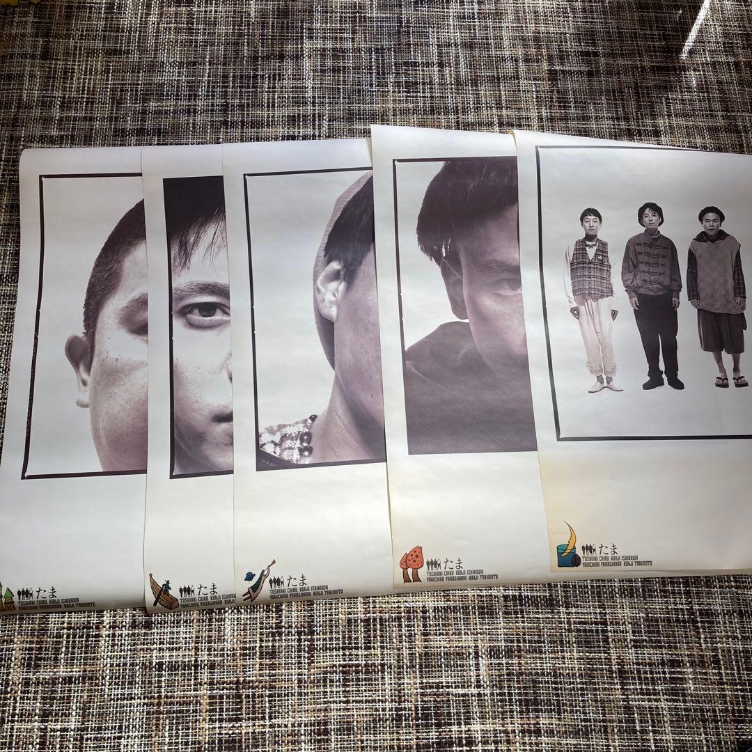 たま ポスター 方向音痴 イカ天 知久寿焼 石川 浩司 滝本晃司 柳原幼