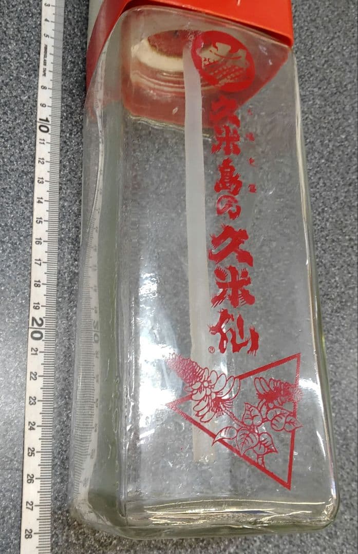 沖縄　泡盛　水差し　久米島の久米仙　ピッチャー　年代物　レトロ　グラス　カラカラ