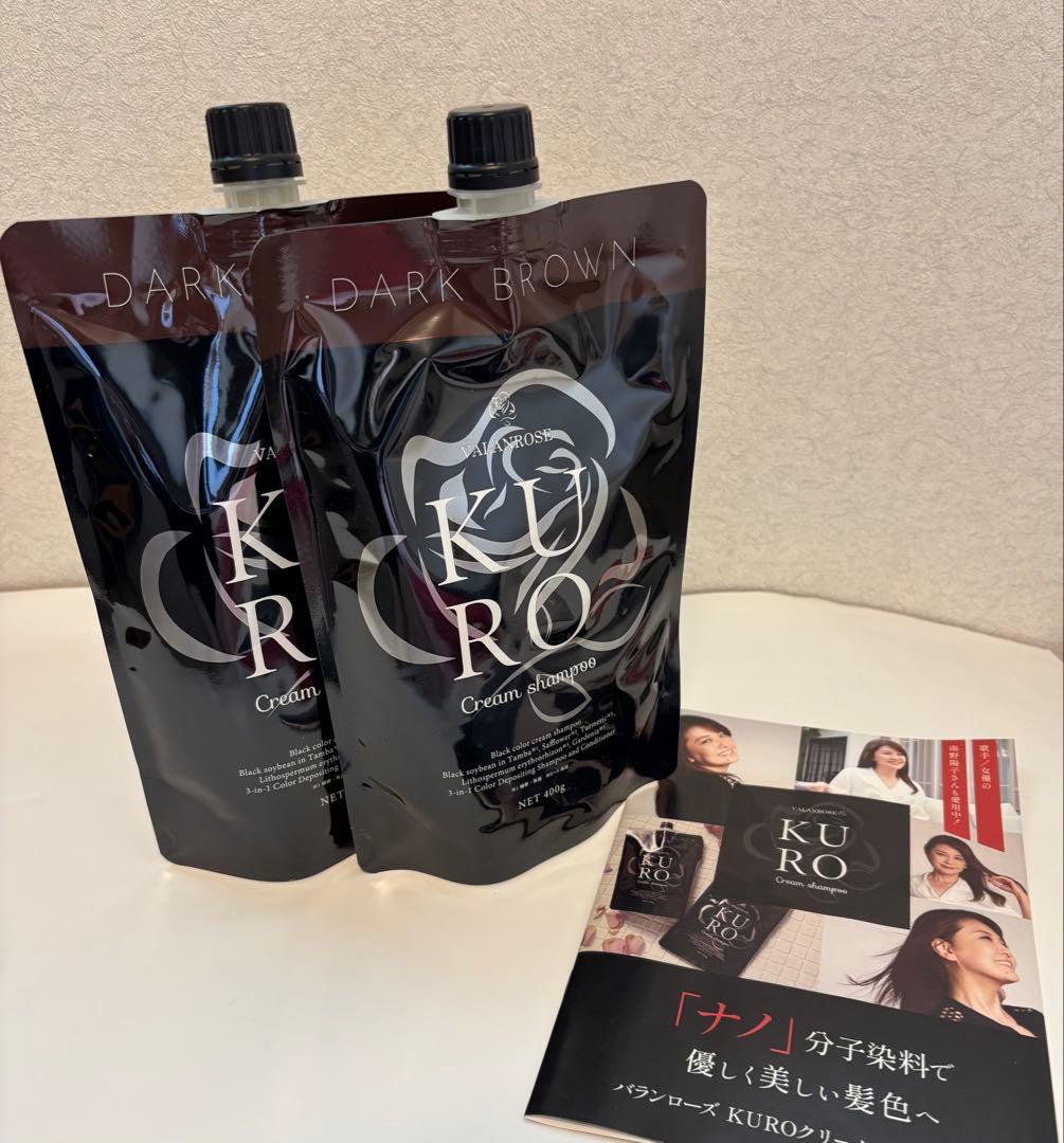 KUROクリームシャンプー ダークブラウン 2個セット