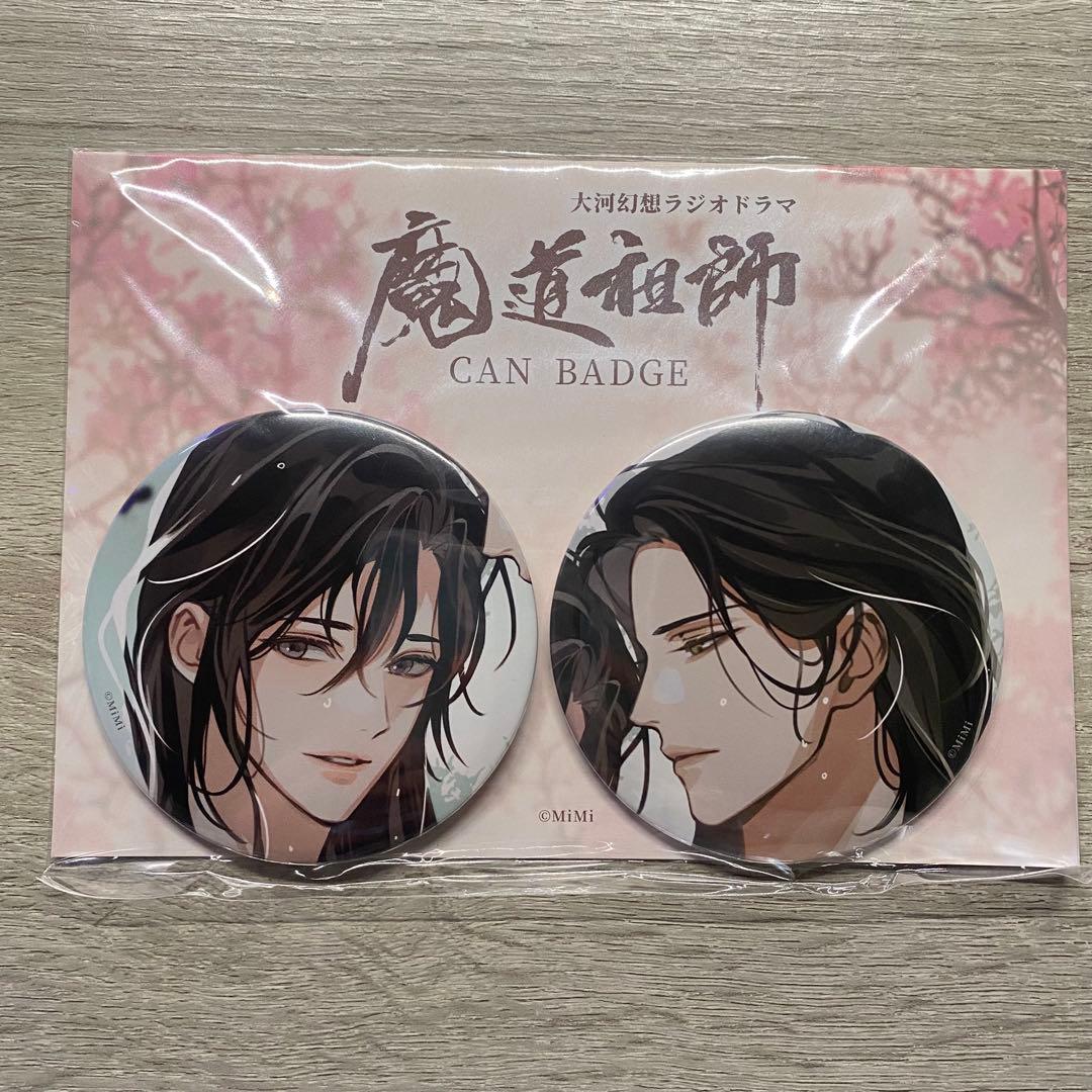 魔道祖師 公式茶屋限定 CD特典 缶バッジ 魏無羨 藍忘機