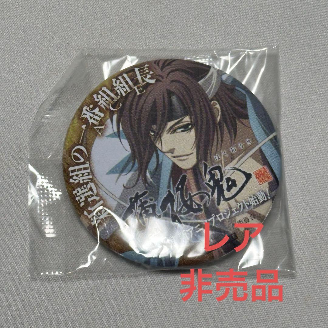 薄桜鬼 沖田総司 缶バッジ アニメジャパン グッズ - メルカリ