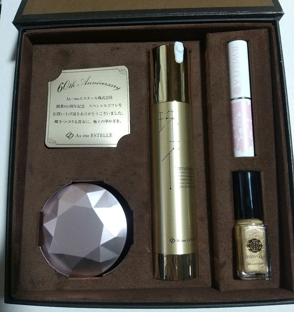 As me ESTELLE　 60周年記念　スペシャルコフレ　未使用品