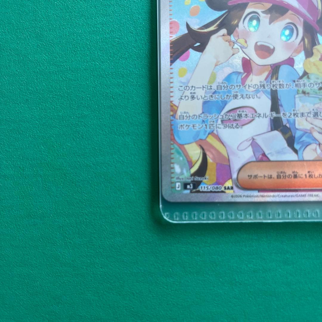 メイのはげまし SAR トレーナーズカード - メルカリ