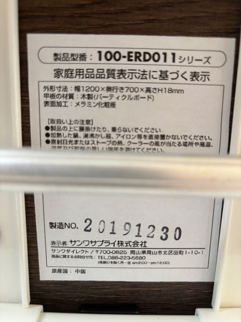 【手動】昇降式デスク　サンワサプライ