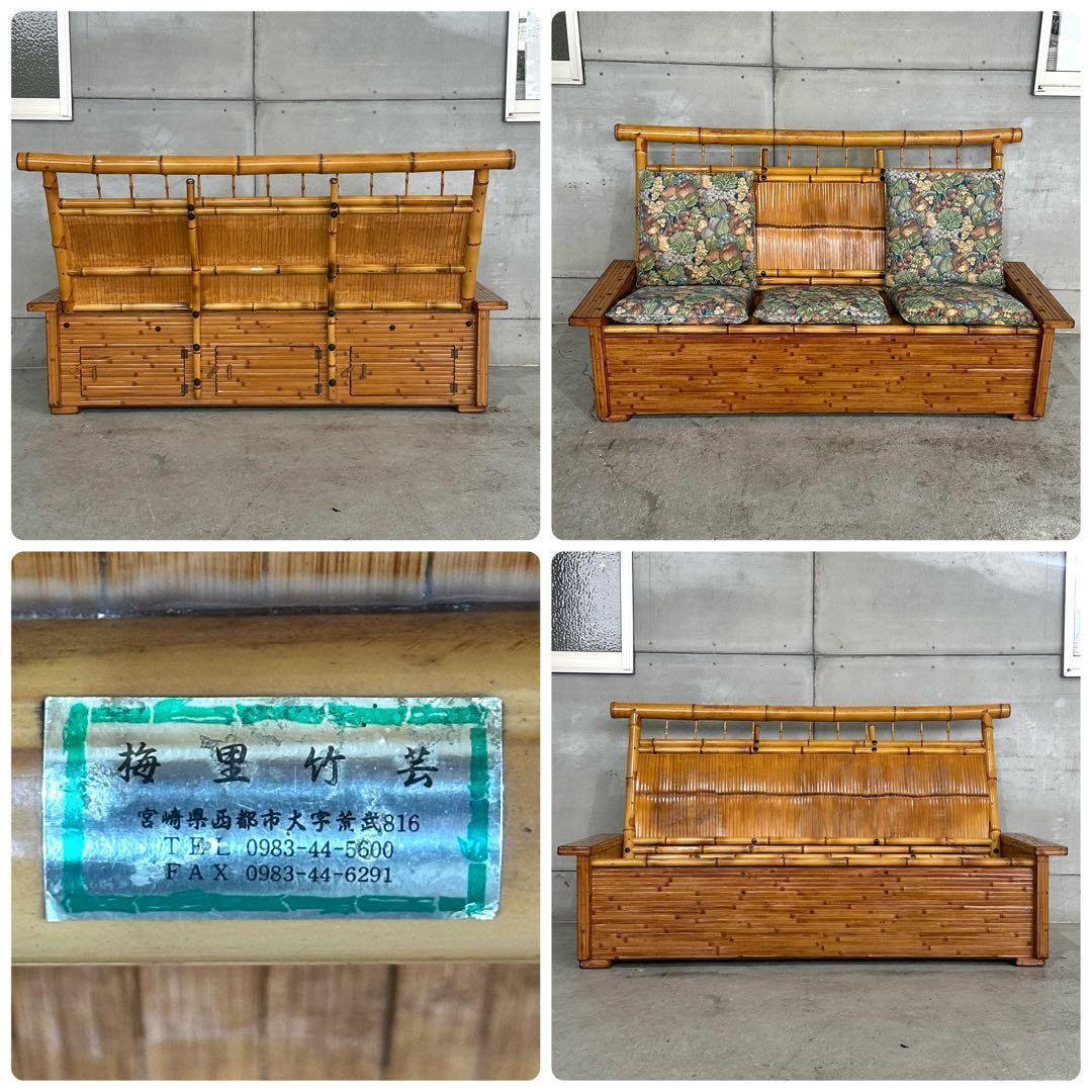 ✿伝統工芸✿ 和風竹家具 “梅里竹芸” 3人掛けソファ アジアン家具