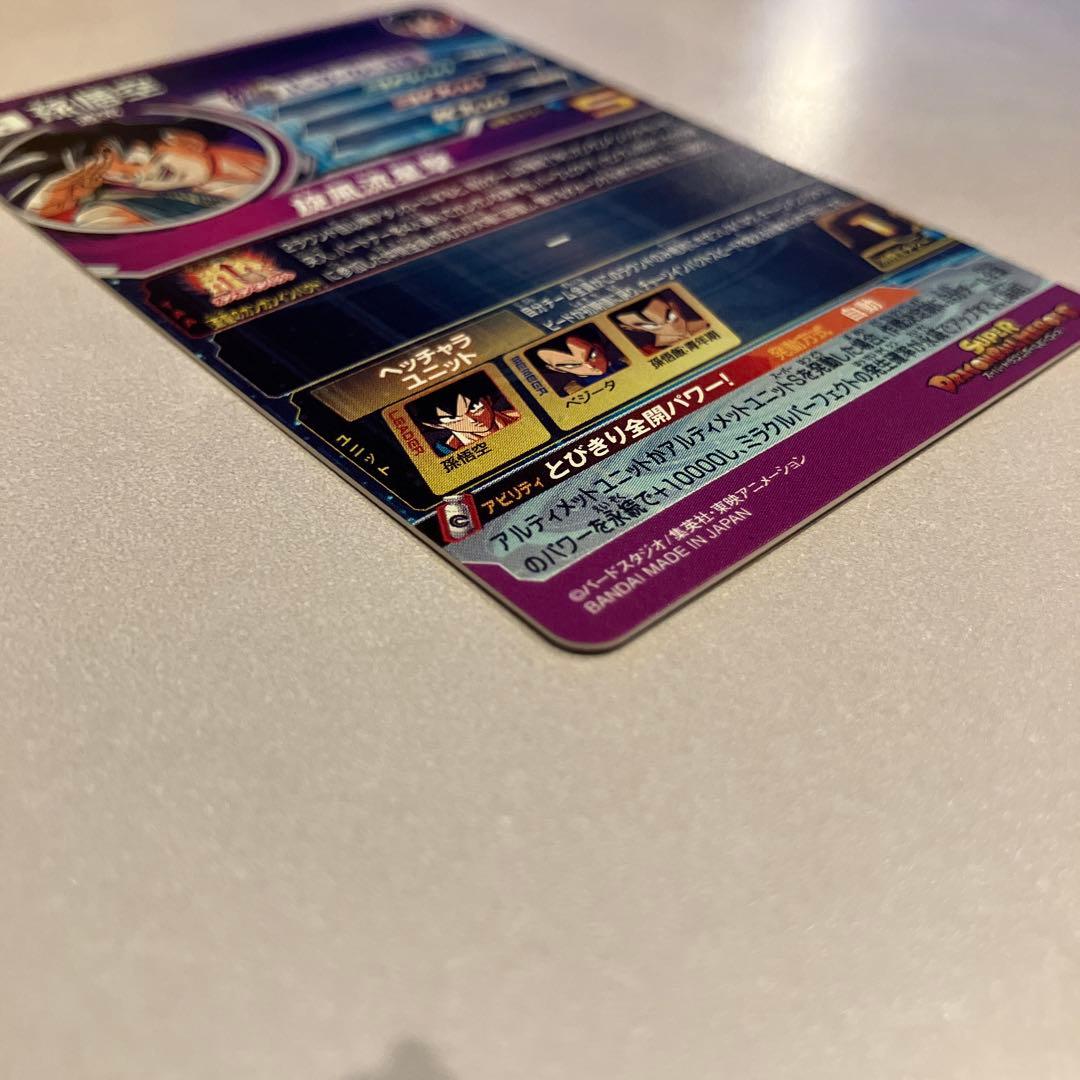 bm11-asec 孫悟空　パラレル　傷あり