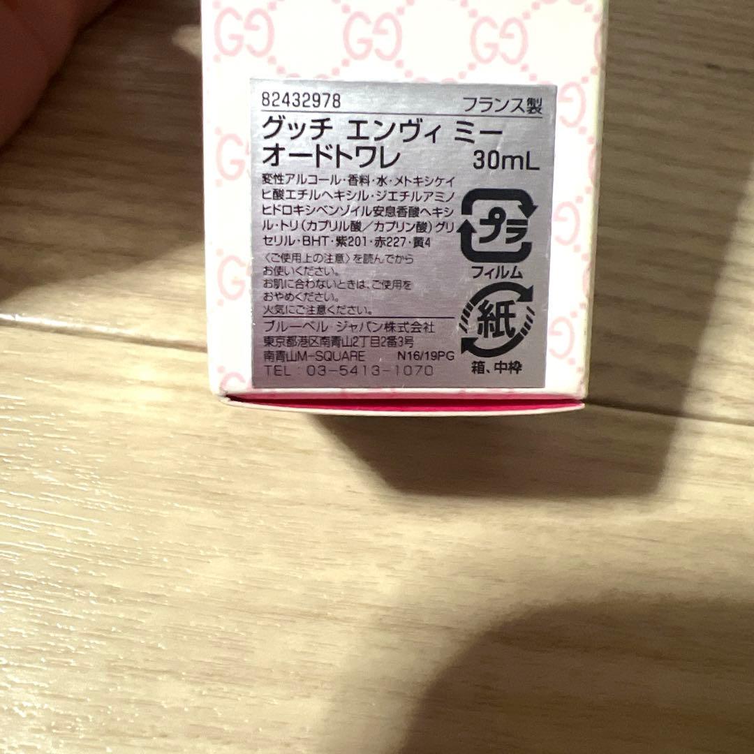 値*迎様 GUCCIENVY me 30ml