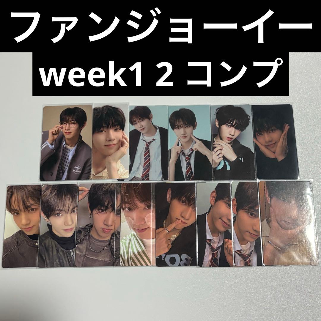 ボイプラ2 ジョーイー トレカ アーカイブ展 week1 2 14枚 コンプ