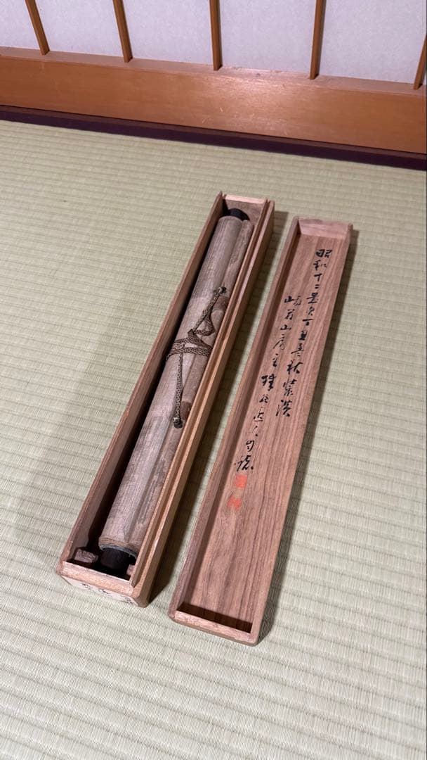 軸一行 四海五湖龍世界 大德寺江月宗玩筆 合箱 - メルカリ