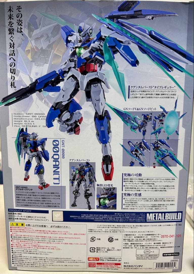 L BUILD ダブルオークアンタ メタルビルド