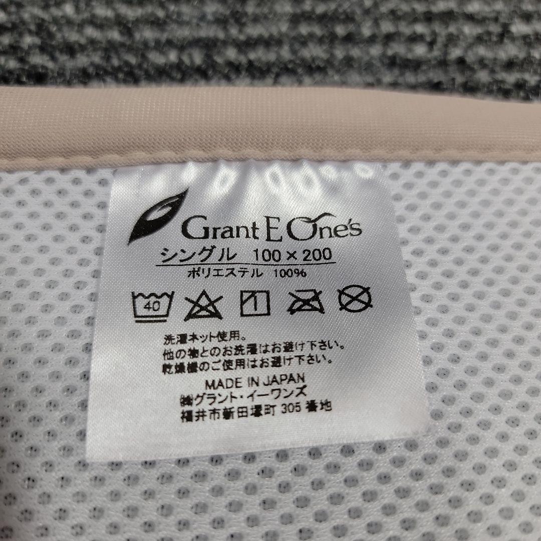 【未使用】グラントイーワンズ ホルミシス シングルシート