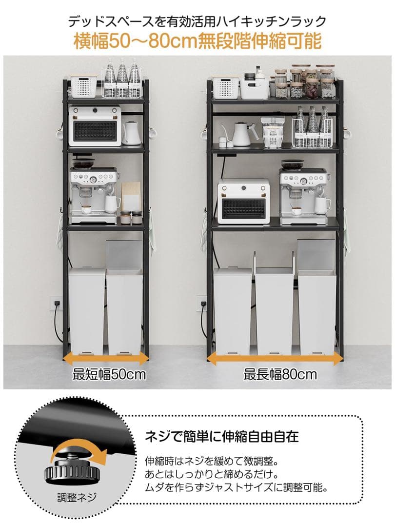 ★多機能★ ゴミ箱上ラック 冷蔵庫上ラック　伸縮キッチンラック