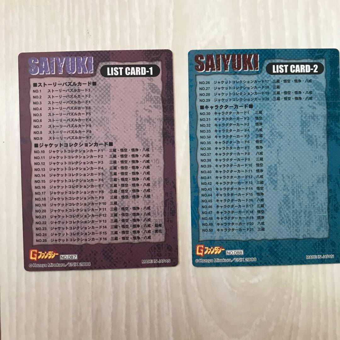 最遊記 トレーディングカード 46枚 - メルカリ