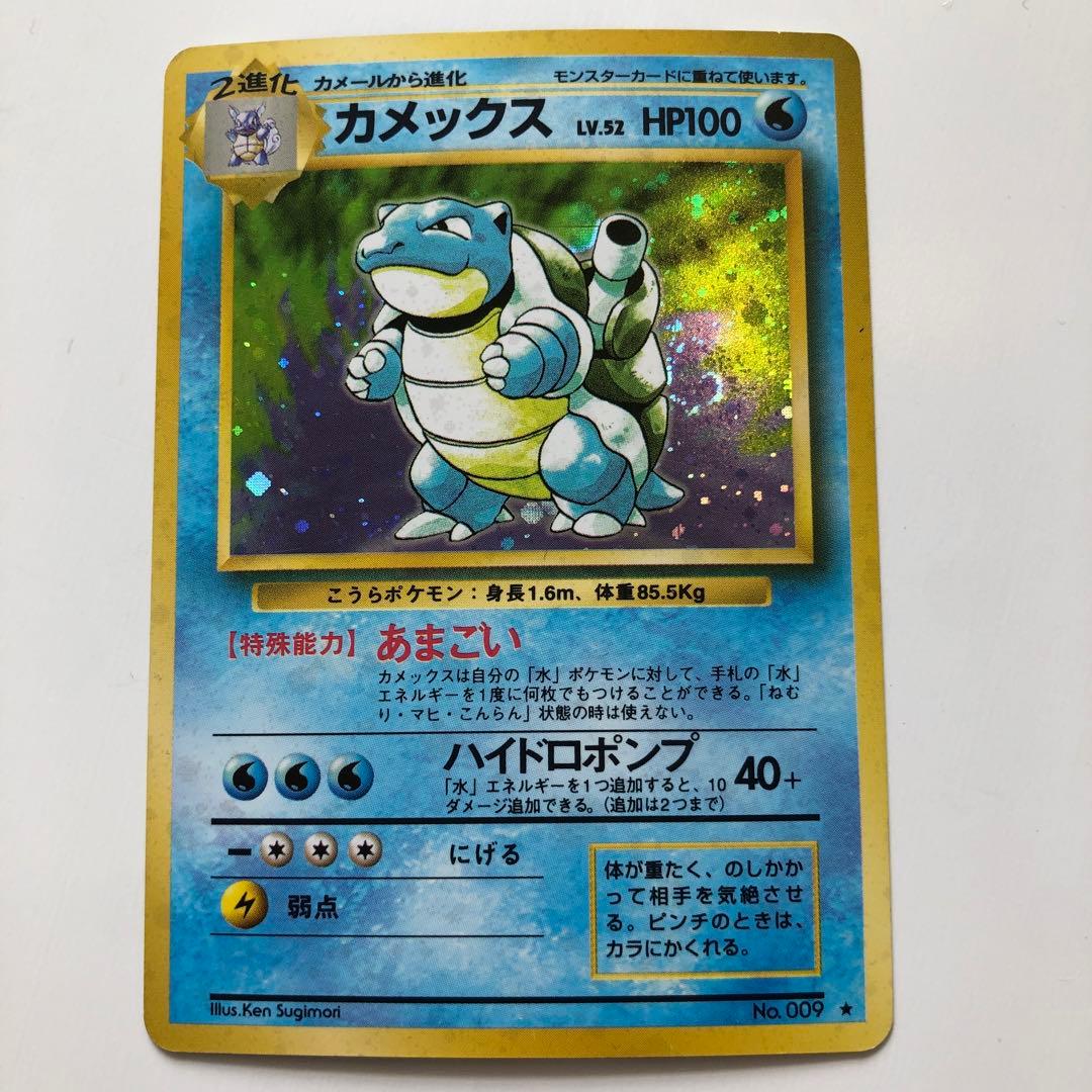 旧裏 ポケモンカード リザードン、カメックス、フシギバナ 御三家