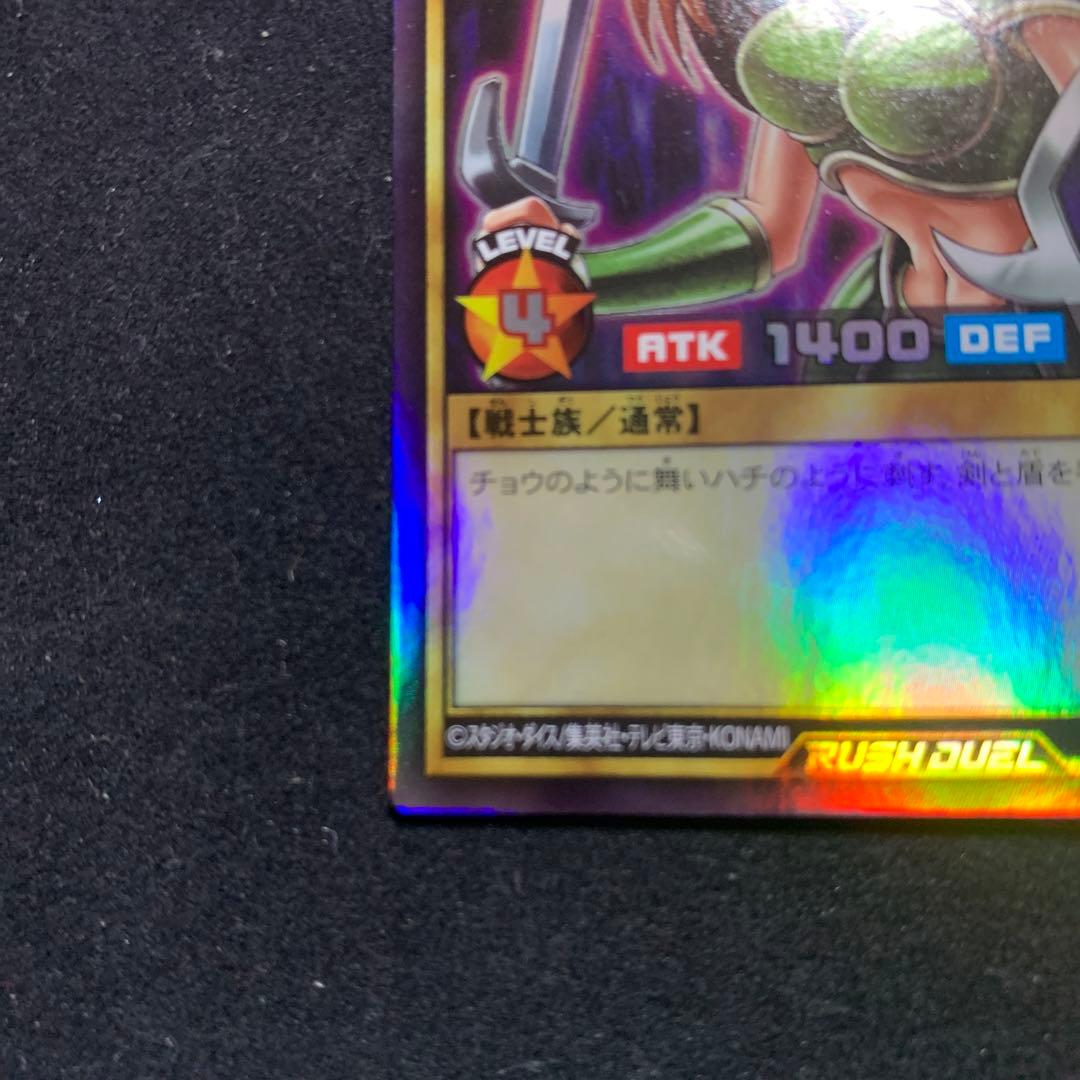 遊戯王決闘者伝説25th 女剣士カナン　スーパーレア　プロモ