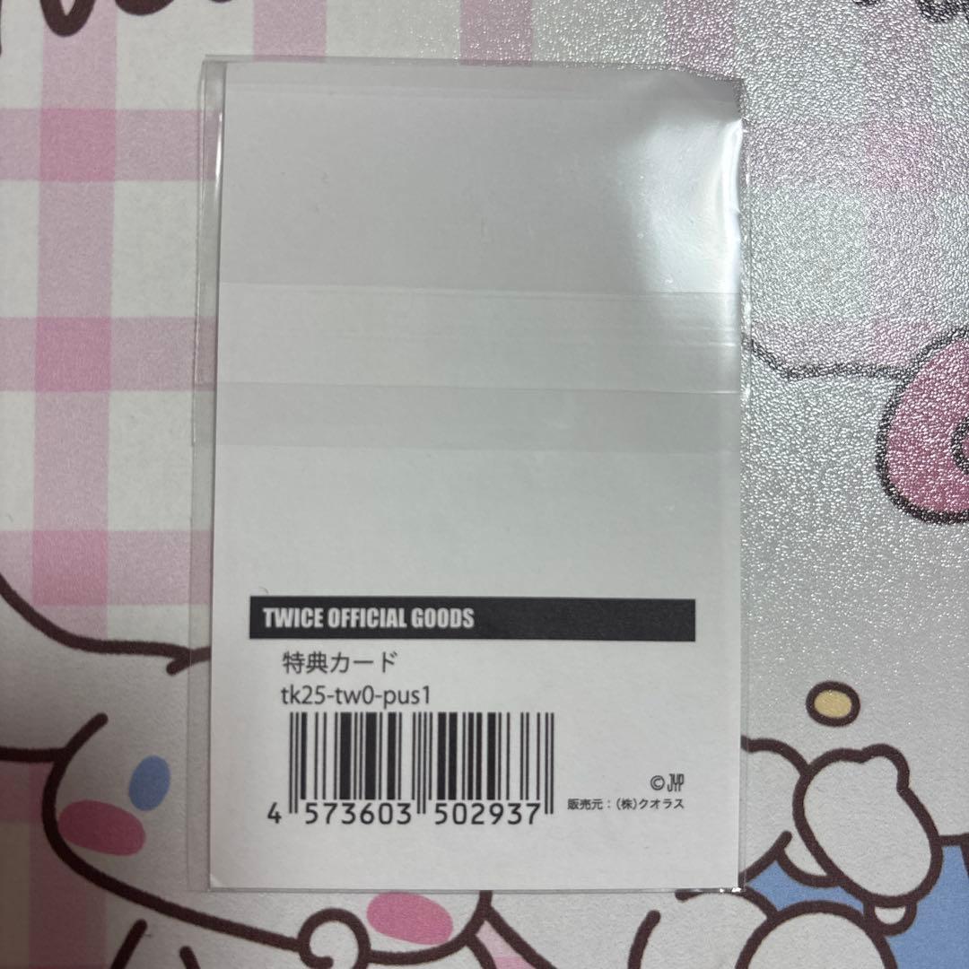 TWICE ツウィ 2025 JYP POPUP 1万円購入特典トレカ - メルカリ
