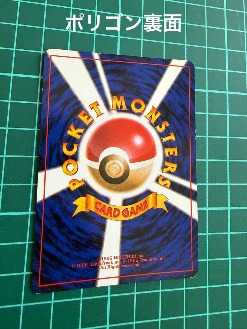 ジ*ー様 ポケモンカード 旧裏 くいしんぼカビゴン かっこいいポリゴン セット