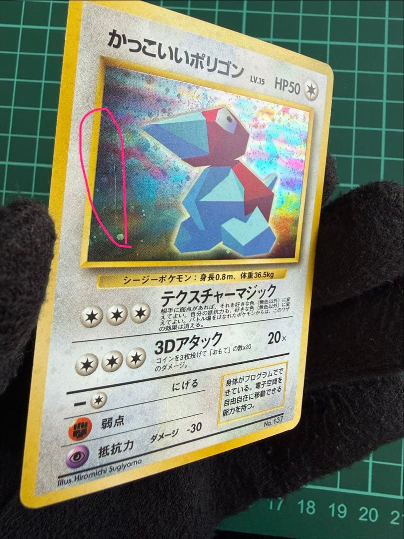 ジ*ー様 ポケモンカード 旧裏 くいしんぼカビゴン かっこいいポリゴン セット