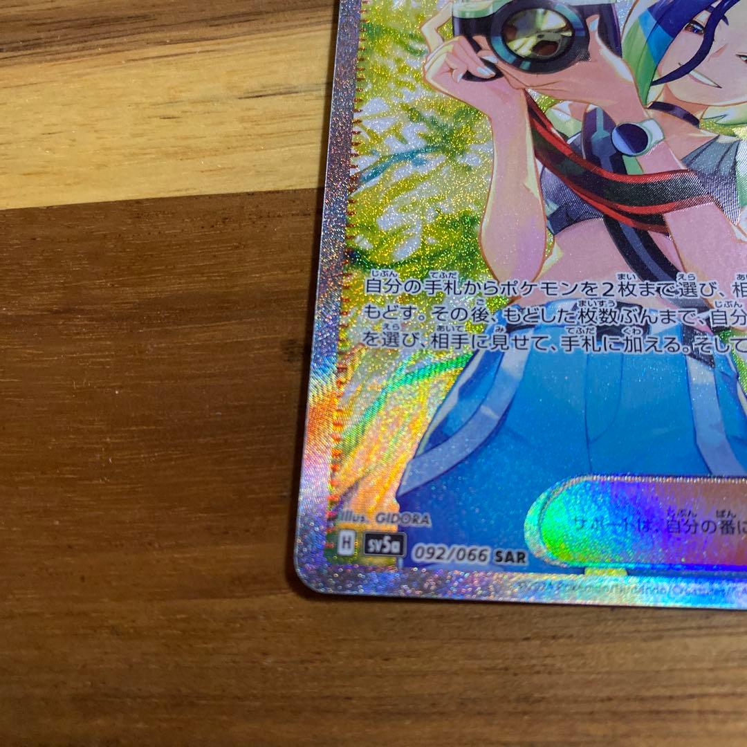 美品】サザレ SAR SV5a クリムゾンヘイズ 092/066 - メルカリ