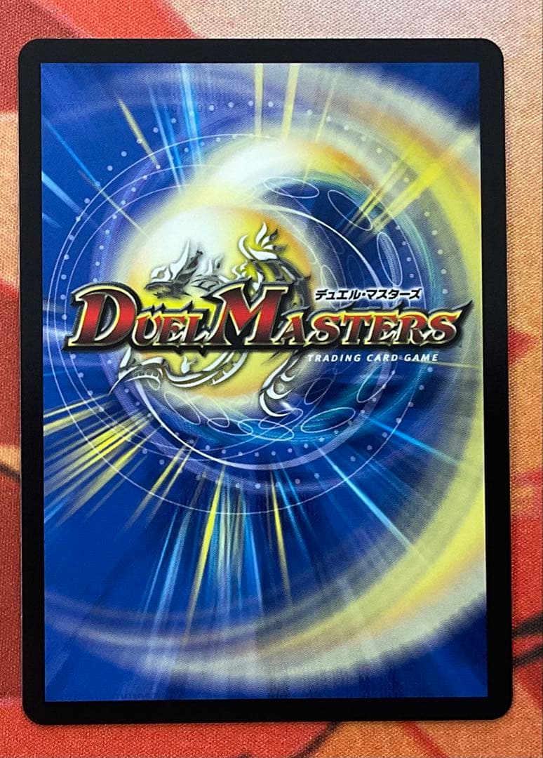 支配の精霊　ペルフェクト　ギャラクシー・チャージャー　金