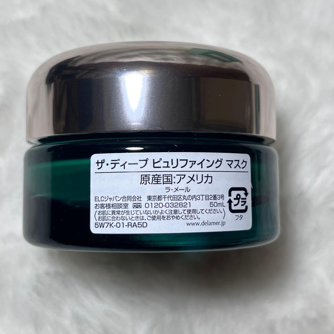 ラメール　ザ　ディープ　ピュリファイング　マスク　50ml