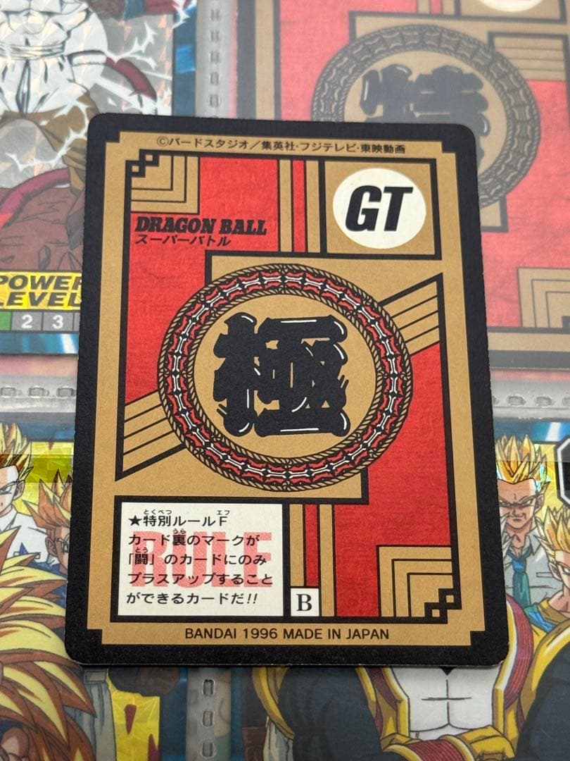 DRAGON BALL GT カードダス　二重キラセット　貴重