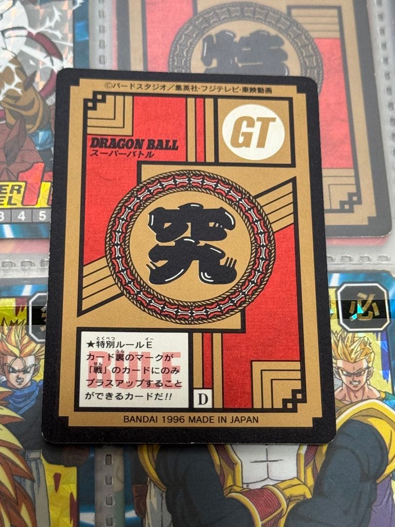 DRAGON BALL GT カードダス　二重キラセット　貴重