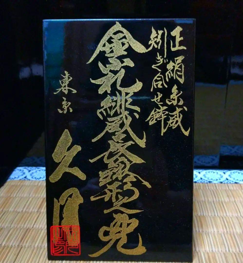 【美品】兜飾り 日本の伝統文化 端午の節句　五月人形 こどもの日①兜と兜箱のみ