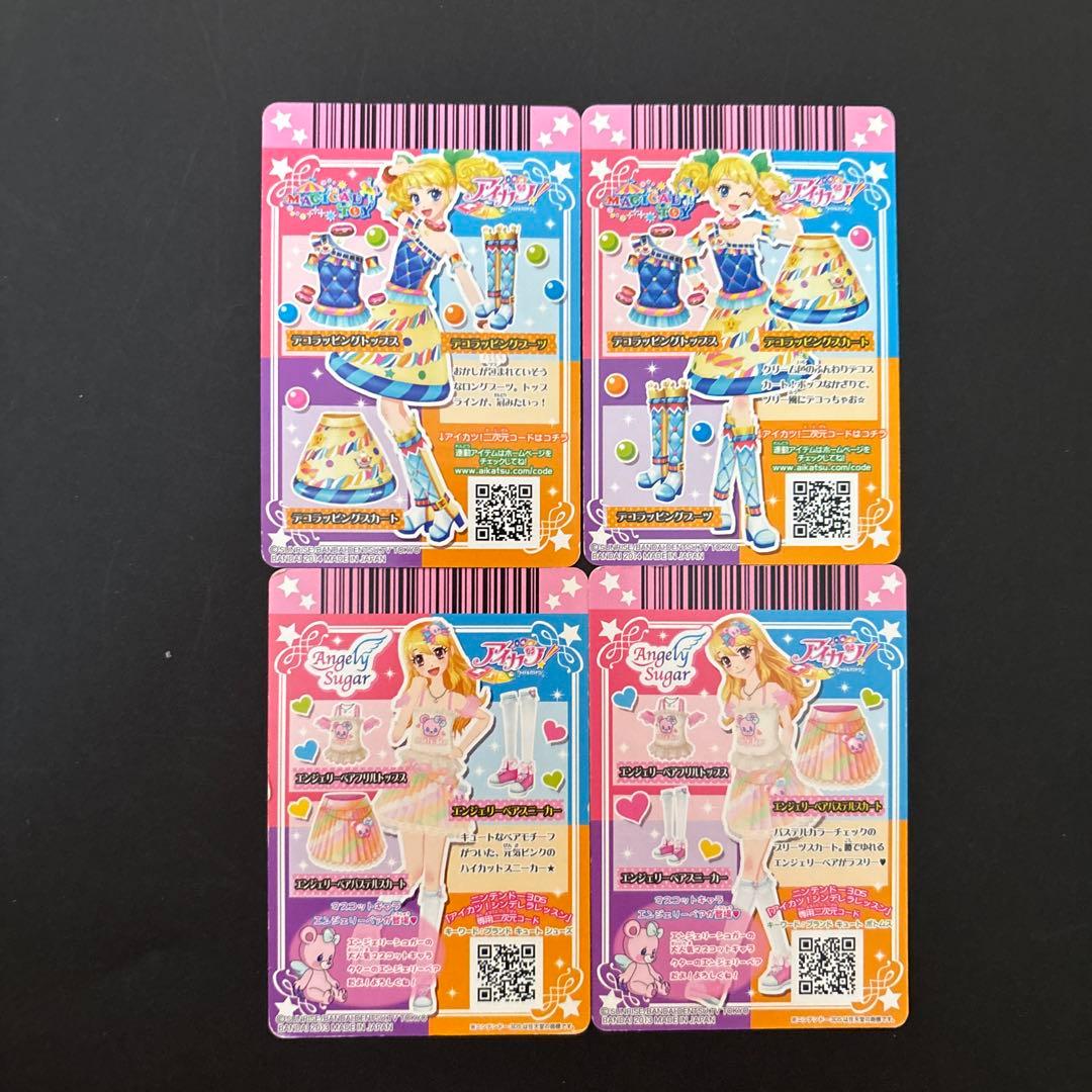 アイカツカード 4枚セット - メルカリ