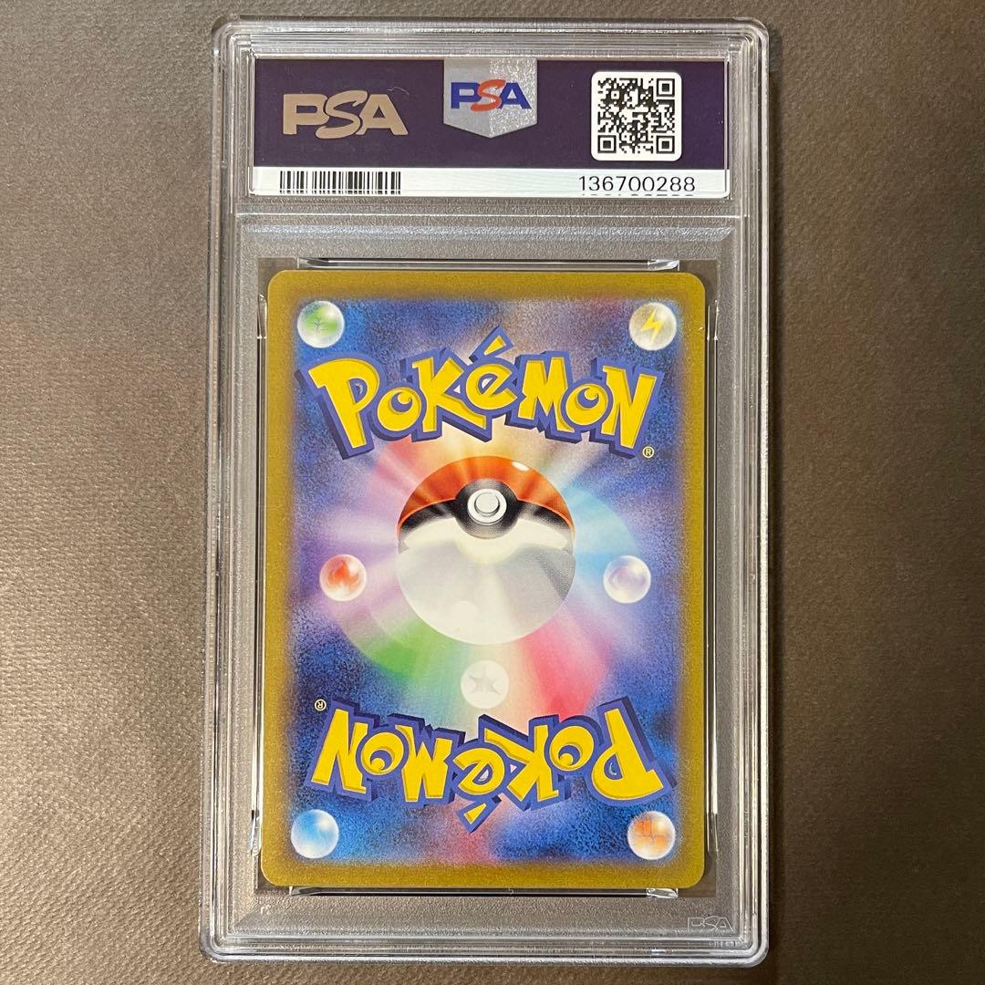 リザードンex sar 151進化ライン PSA10連番【極美品】即日発送