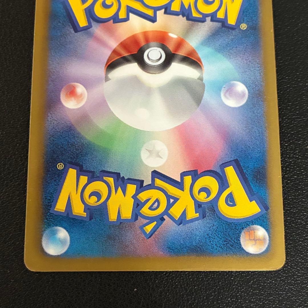 ポケモンカード まんたんのくすり ur bw8 - メルカリ