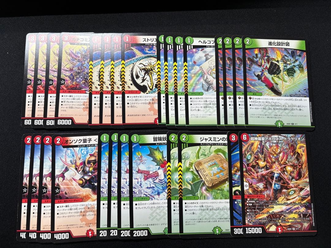 デュエマ 引退品 赤黒バイク クローシスバイク 火自然アポロ デッキ