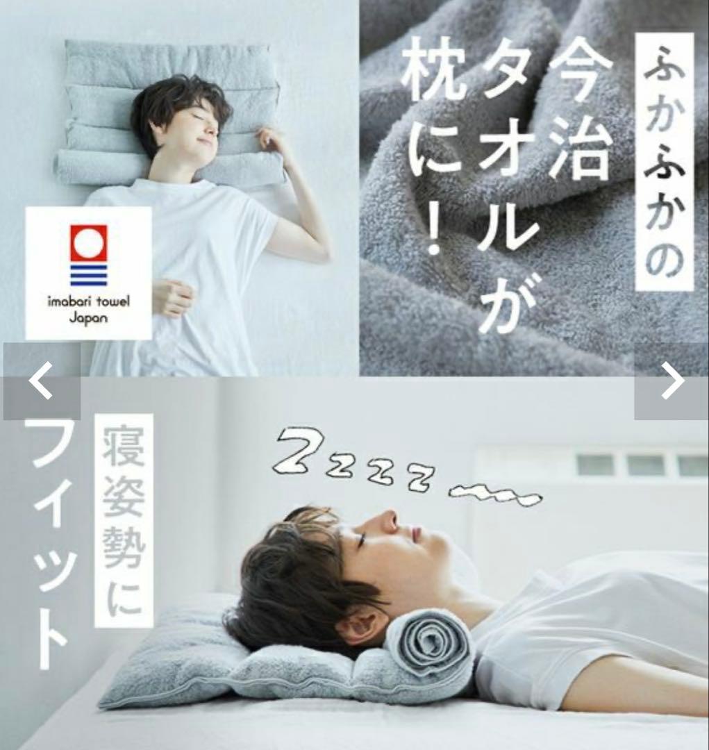今治タオル 睡眠用タオル グレー
