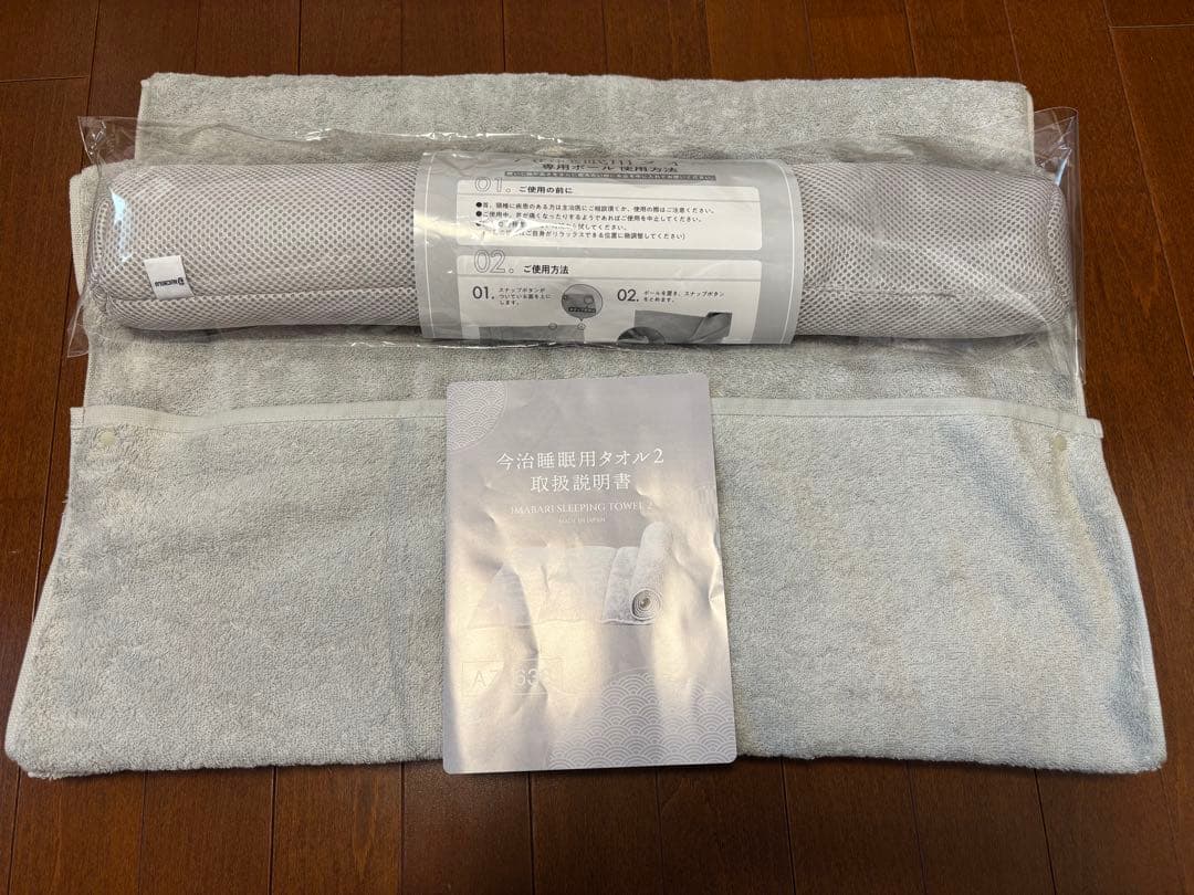 今治タオル 睡眠用タオル グレー