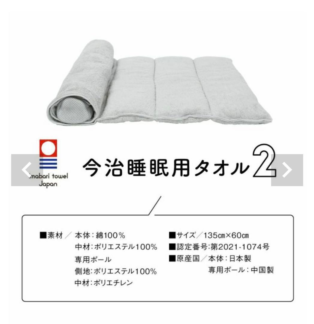 今治タオル 睡眠用タオル グレー