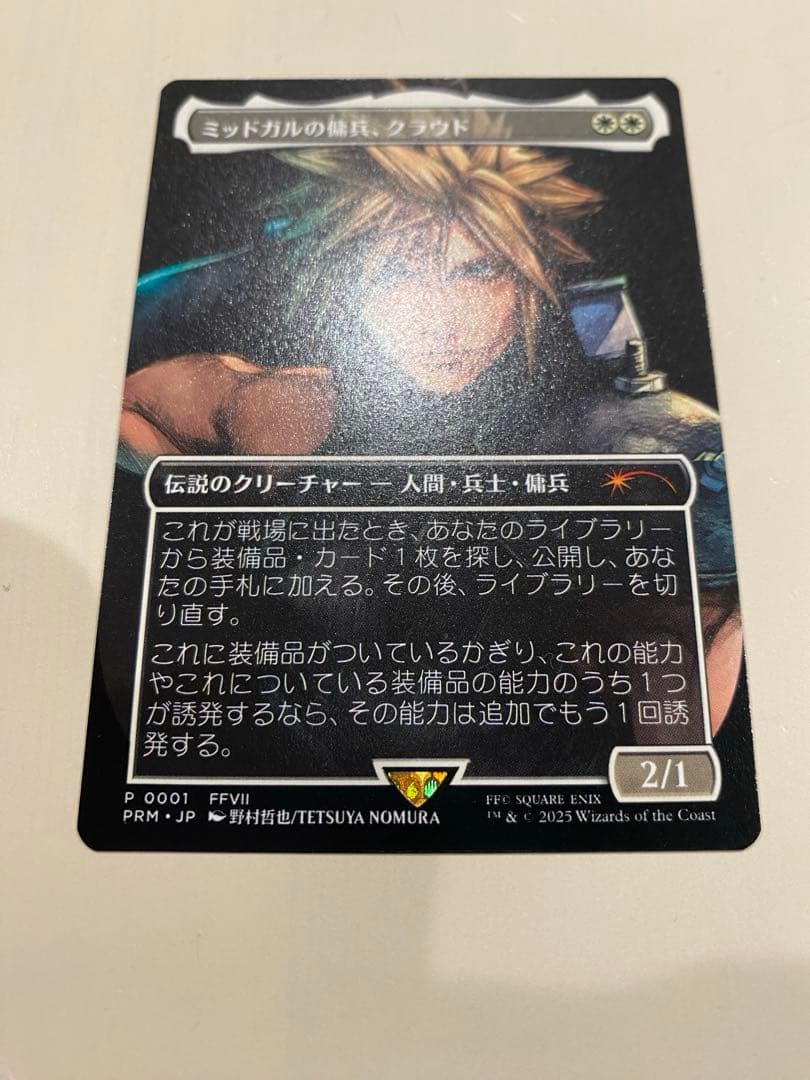 ミッドガルの傭兵、クラウド MTG スポットライトプロモ 日本限定