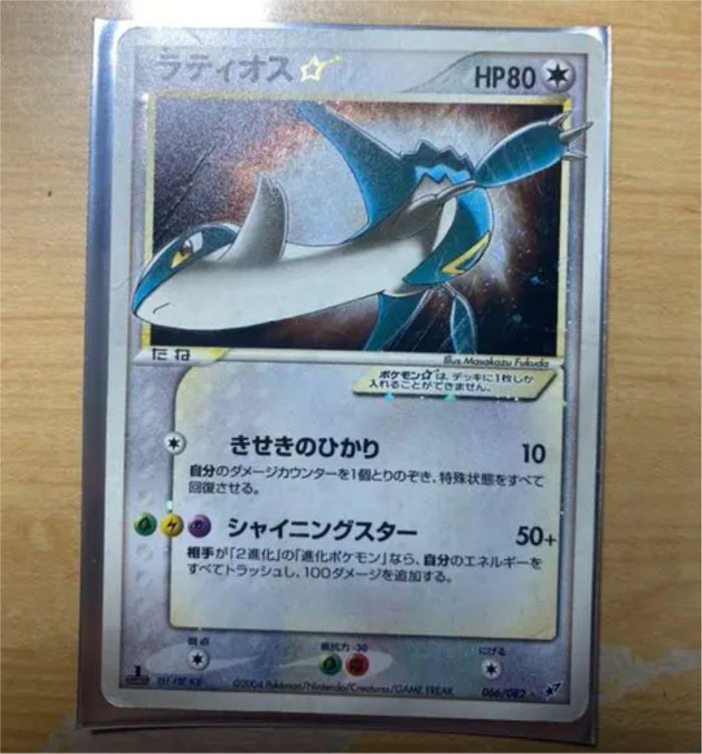ポケモンカード 色違いラティオス - メルカリ