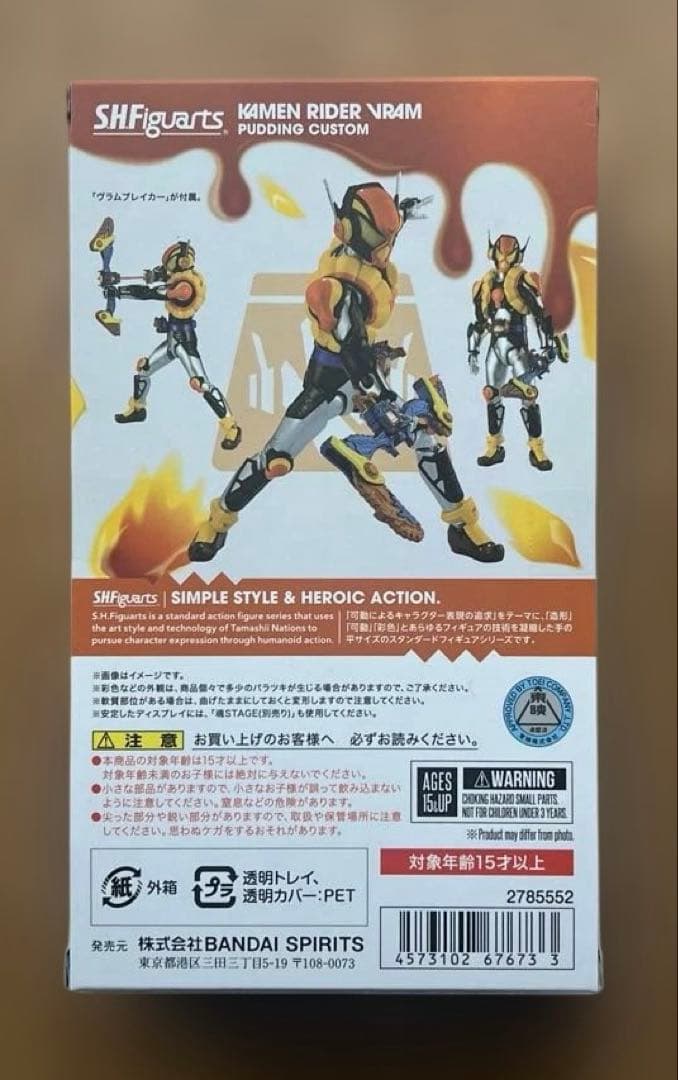 仮面ライダーヴラム　プリンカスタム　SHFiguarts