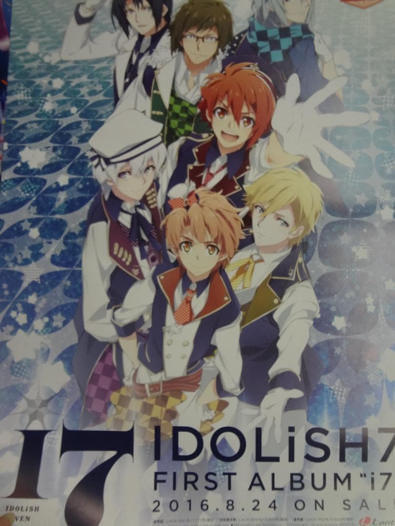 アイドリッシュセブン　　シリーズ入手困難非売品ポスターセット
