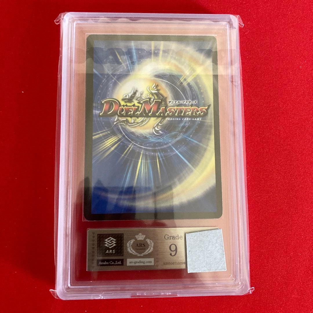 ダンディ・ナスオ　ars9