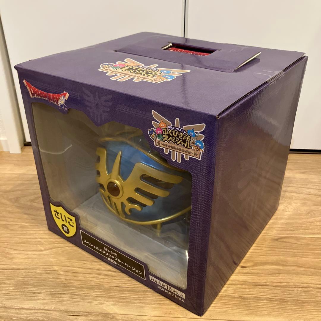 ドラゴンクエストふくびき所スペシャル B賞・C賞・さいご賞セット